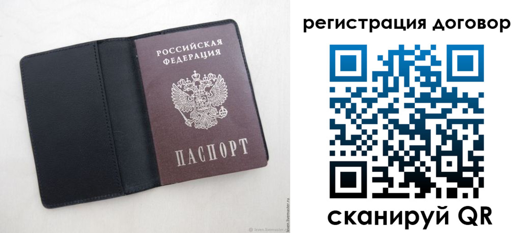 регистрация в Симе