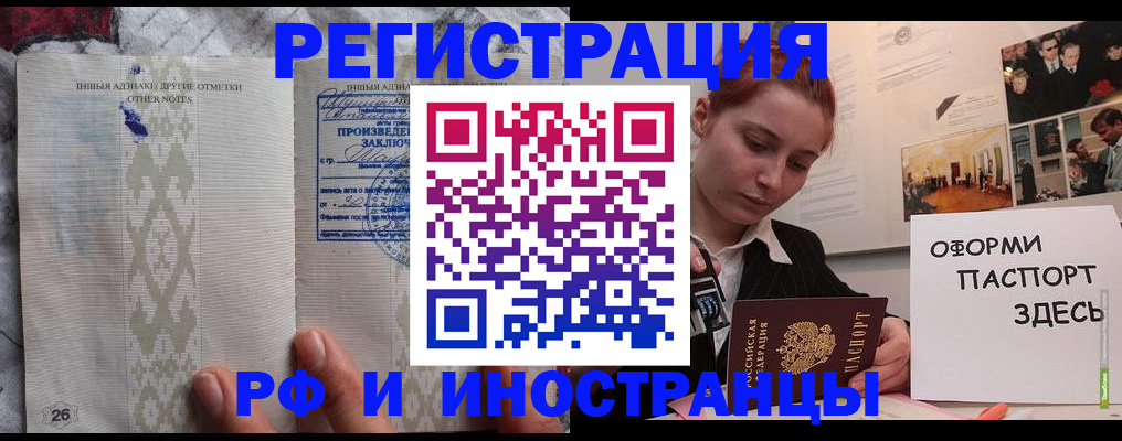 прописка иностранных граждан в Симе