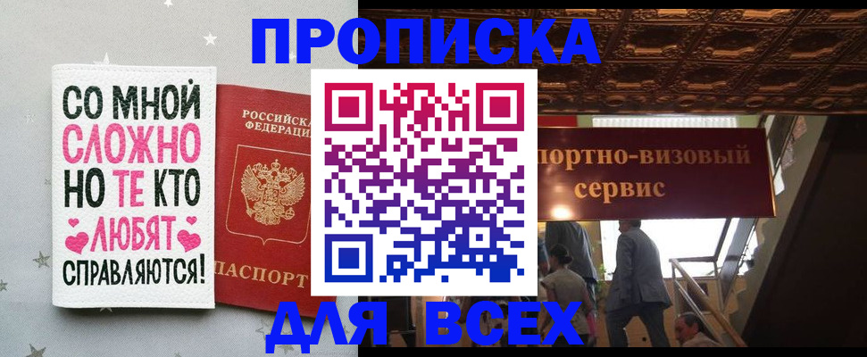 прописка гарантия в Симе