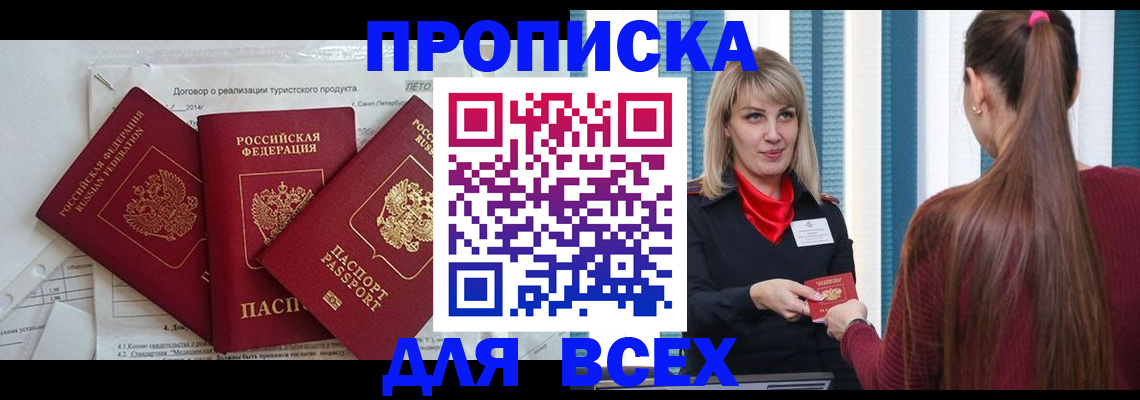 временная регистрация в Симе