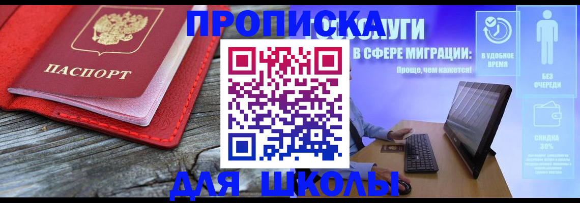 прописка законно в Симе